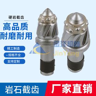 煤矿隧道工程采煤机U84截齿过煤过岩层耐磨合金豆不掉齿不断把