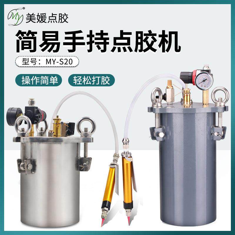 S20简易点胶机不锈钢储胶桶碳钢胶水桶点胶灌包装盒画胶手动滴胶,五金/工具,其他气动工具,淘宝优惠券,粉丝福利购,淘宝优惠卷
