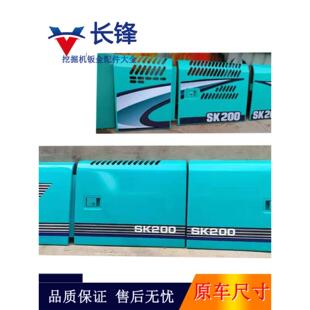 神钢75/130/140/200/210/250/260-6-8-10挖掘机边门/泵门水箱侧门