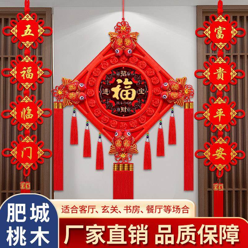 中国结挂饰客厅大号桃木挂饰新款福字对联乔迁玄关电视背景墙装饰,特色手工艺,中国结,淘宝优惠券,粉丝福利购,淘宝优惠卷