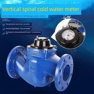 直销宽量程高灵敏精度数字防冻裂法兰干式可拆卸WS垂直螺翼式水表