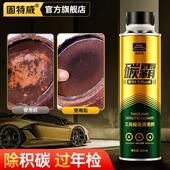 92号汽车发动机内部清理固特威正品 三元 催化清洗剂积碳清洁剂原装