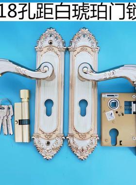 家用欧式白色房门锁具卧室内老式木门执手锁把手配大小50锁体18孔
