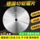 进口切铝合金锯片255 120齿锯铝机切铝片双头锯片​ 405 305 355