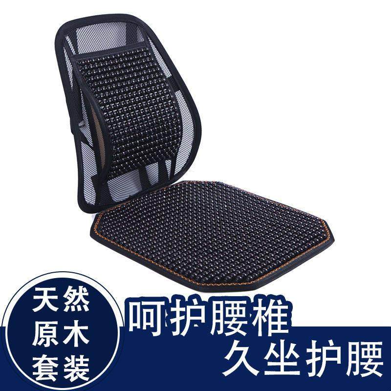 汽车腰靠背夏季木珠透气车用按摩腰垫靠背办公室靠垫凉席坐垫一体