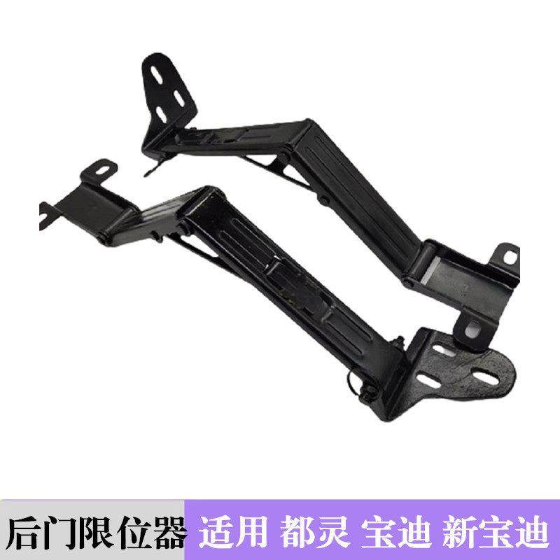 依维柯后门限位器合页宝迪都灵新宝迪后双开门尾门铰链限位器合页,汽车零部件/养护/美容/维保,其他,淘宝优惠券,粉丝福利购,淘宝优惠卷
