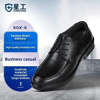 兴工6Kv绝缘鞋，电力办公皮鞋，防滑耐磨，男士劳保性工作鞋，舒