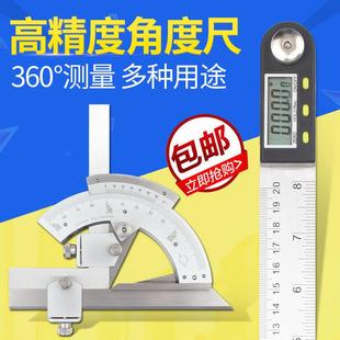 数显角度尺角度测量仪直角尺万用能0-360度多功能高精度量角器