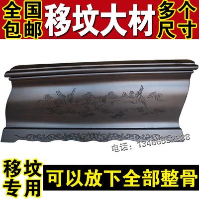 实木大寿材棺材多尺寸龙凤仙鹤小黑紫檀木迁坟寿棺非洲骨灰盒包邮