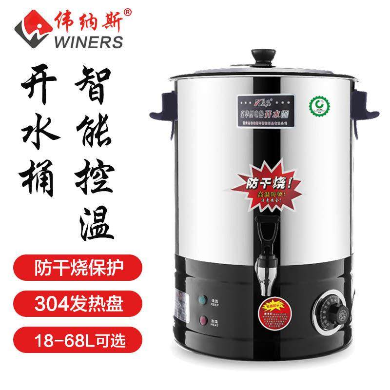 欣琪开水桶商用大容量烧水桶不锈钢煲汤锅月子自动水器电热保温桶