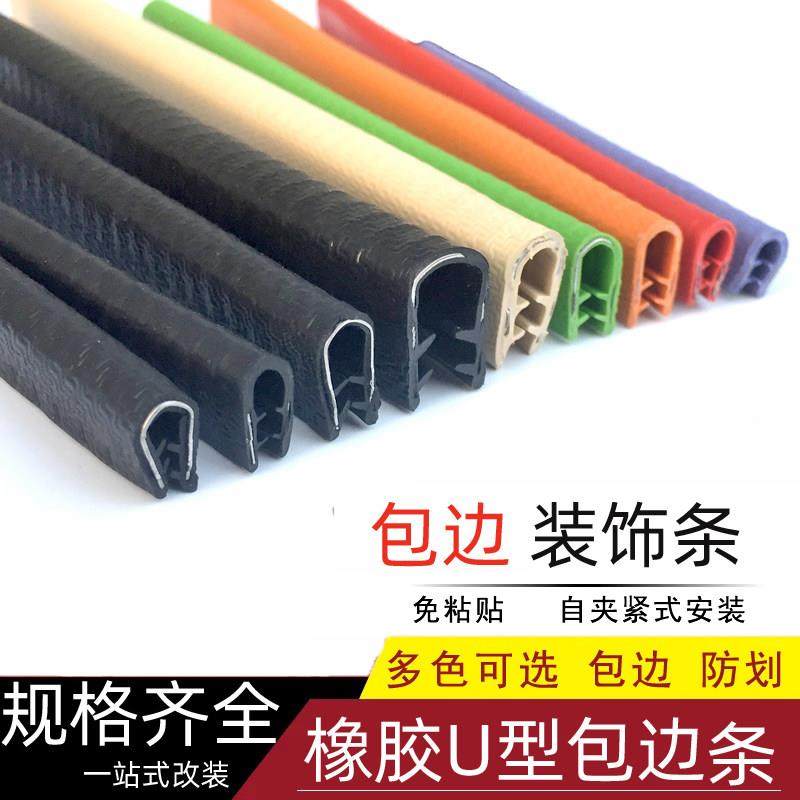 U型包边密封橡胶条配件 工业防撞塑胶不锈钢板桥架机箱护口保护套,五金/工具,密封件,淘宝优惠券,粉丝福利购,淘宝优惠卷