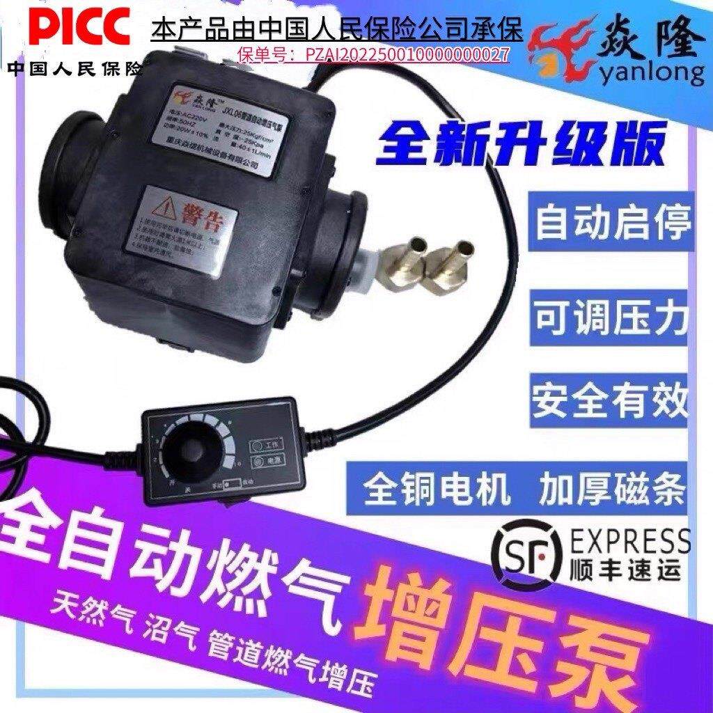 瓦斯增压泵家用商用沼气瓦斯热水器燃气泵焱隆增压机燃气加压器