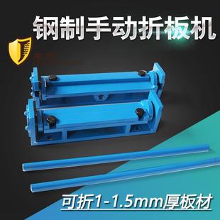 集兴牌钢制折板机 小型 手动手动折板机折边机 铝板铜板小型折板