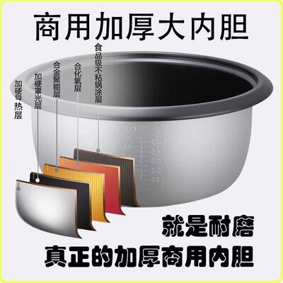 4G生活 001老式电饭锅内胆通用商用饭堂大电饭锅不沾锅原装三角牌