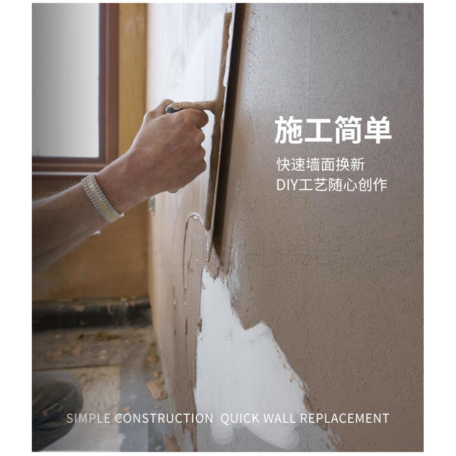 灰泥涂料地下室防霉防潮内外墙磨砂墙面肌理漆质感砂民宿艺术涂料