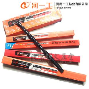 河一工锥柄加长 特长麻花钻头 锥钻23 23.5 23.8*340*400*450*500