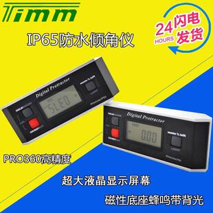 天目高精度IP65防水电子数显倾角仪 水平仪/尺 坡度仪 角度测量仪