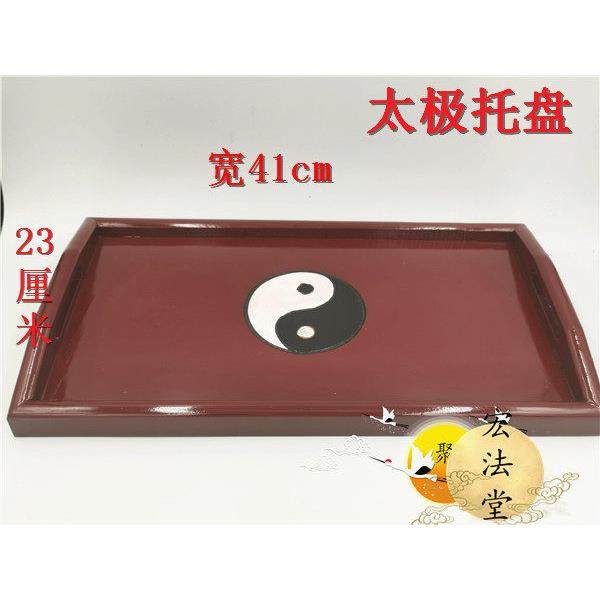 道用品 道托盘 香盘 香炉托盘 太极托盘 贡盘 道场香炉盘,特色手工艺,道教工艺品,淘宝优惠券,粉丝福利购,淘宝优惠卷