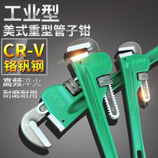 老A 管钳家用管子钳自紧大号10英寸小管钳子多功能扳手重型水管钳