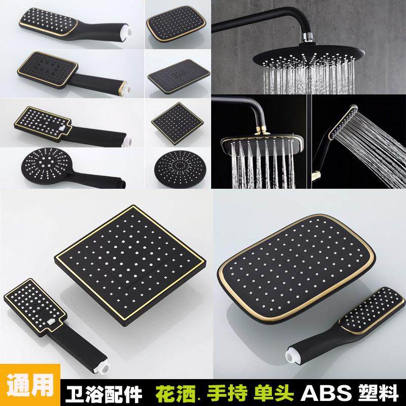 通用ABS塑料黑色花洒单头花洒淋雨软管接头淋浴喷头小手持莲蓬头,家庭/个人清洁工具,花洒/淋蓬头,淘宝优惠券,粉丝福利购,淘宝优惠卷