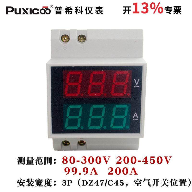 交流电压电流表220V380V配电箱空气开关双显示表D52-2042轨道型10,五金/工具,电表,淘宝优惠券,粉丝福利购,淘宝优惠卷
