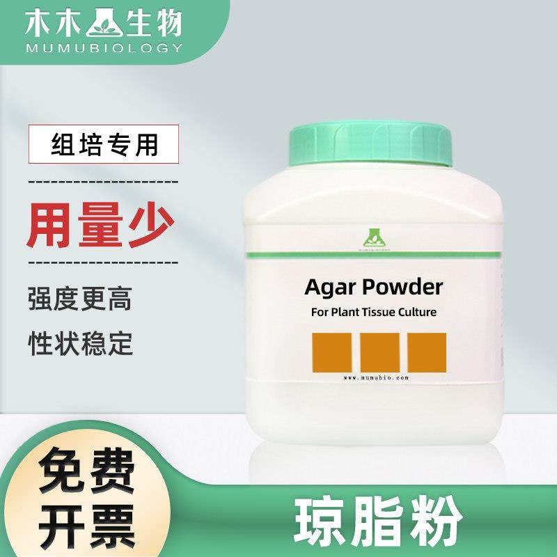 木木生物组培琼脂粉实验用 强度1400寒天粉 组培试剂培养基凝固剂,工业油品/胶粘/化学/实验室用品,试剂,淘宝优惠券,粉丝福利购,淘宝优惠卷