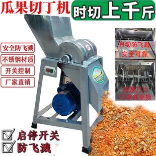 新款切丁切粒切草机家用养殖农用切猪草碎草机电动蔬菜瓜果粉碎机