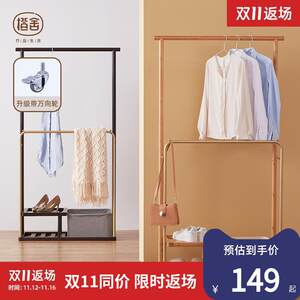 橙舍简约可移动落地衣帽架卧室家用实木收纳挂衣架室内晾衣架子