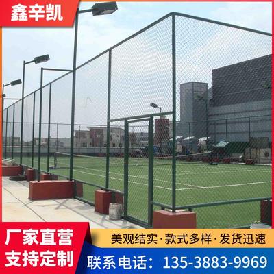 体育场围栏勾花铁丝网篮球场围网运动场围栏网足球场围挡包塑护栏