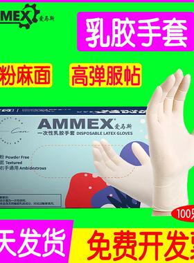 爱马斯乳胶手套一次性白色橡胶洗碗防水清洁防护食品级纹身TLFT