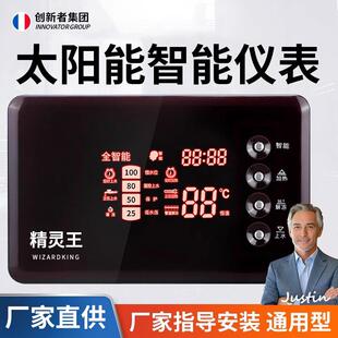 太阳能热水器控制器显示屏全智能测控仪通用型配件全自动上水仪表
