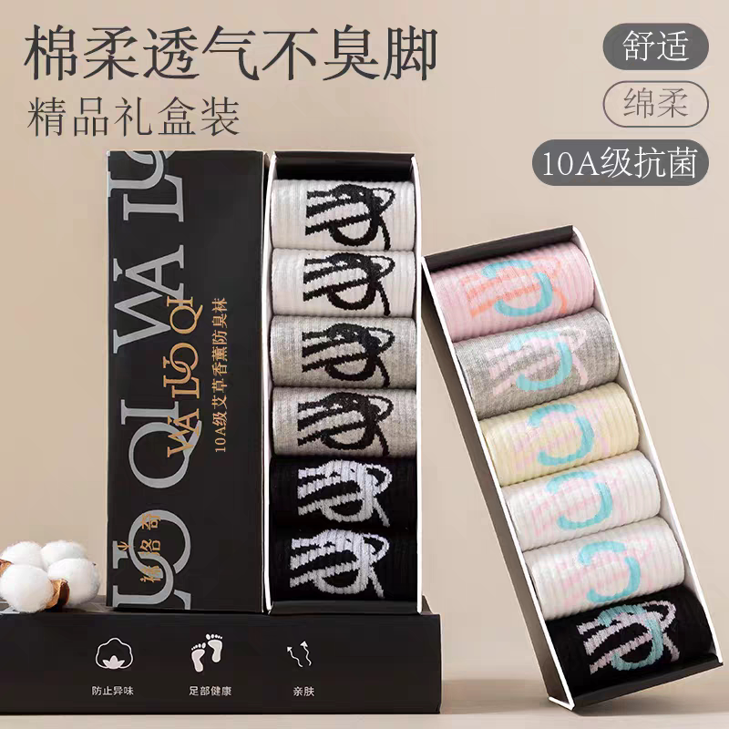 10A袜子男女短袜香薰防臭袜吸汗透气运动中筒袜女士秋冬款L