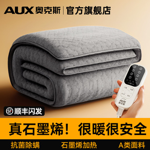 奥克斯电热毯单双人石墨烯电褥子恒温双控调温家用学生宿舍旗舰店