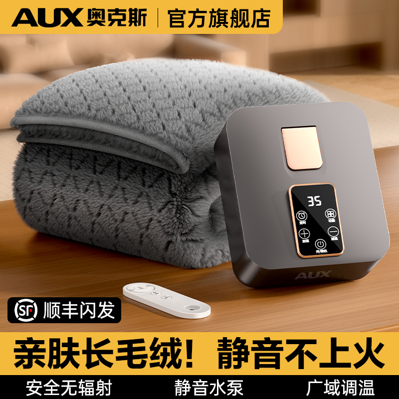 奥克斯长毛绒水暖电热毯不上火