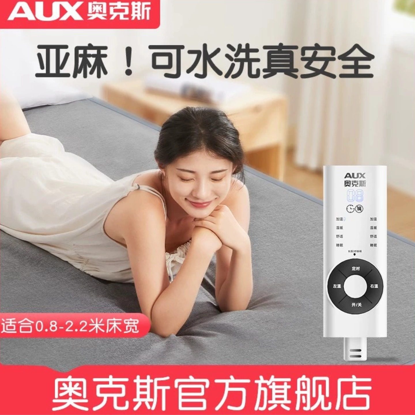 奥克斯电热毯单双人双控调温家用水暖电褥子学生水洗安全官方正品