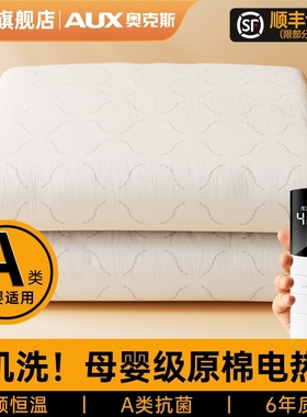 奥克斯可机洗石墨烯电热毯单双人调温双控电褥子家用正品官方旗舰