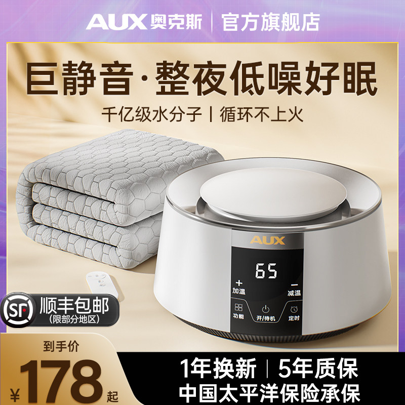 旗舰店【热销第一】奥克斯水暖毯