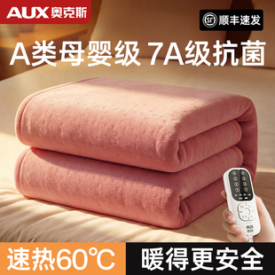 奥克斯石墨烯电热毯单双人2025新款双控调温电褥子正品官方旗舰店