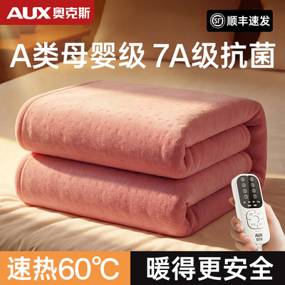 官方正品】奥克斯真石墨烯电热毯