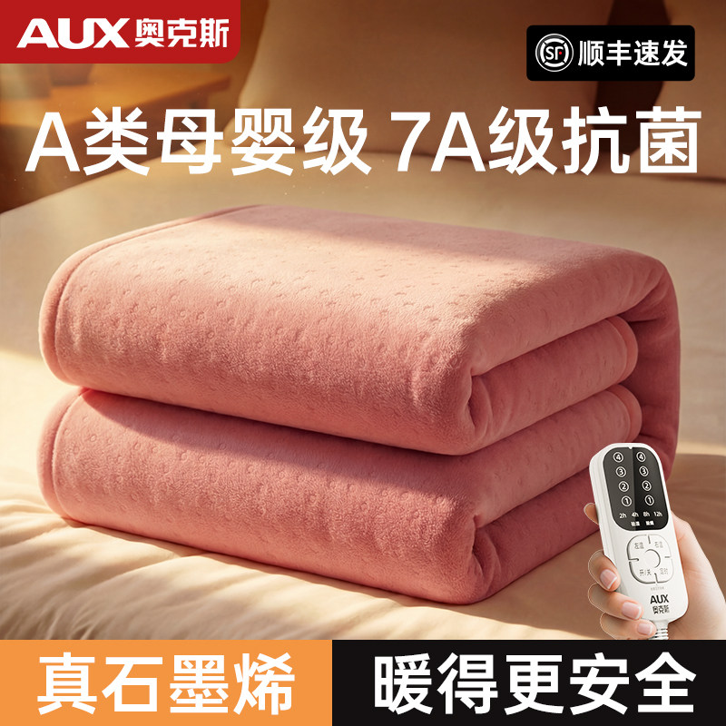 官方正品】奥克斯真石墨烯电热毯图片