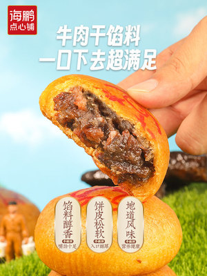 山西大同丰镇月饼集宁旗舰