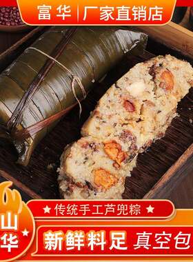 中山芦兜粽子蛋黄超大肉粽子瑶柱馅料新鲜真空袋装非嘉兴礼盒装