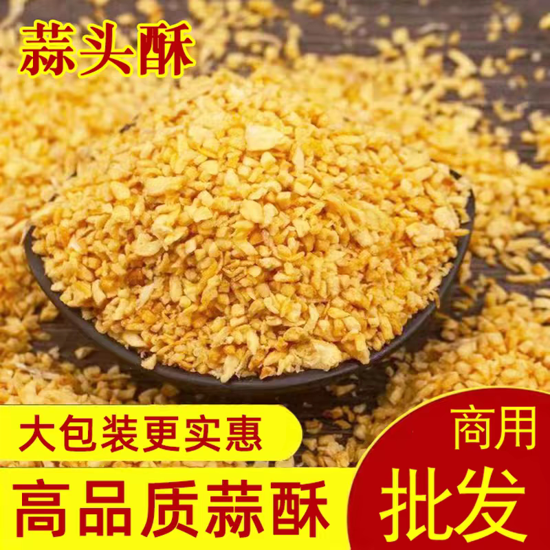 地道潮汕蒜头酥便携小瓶商用可搭牛肉丸粿条油炸火锅炸蒜酥金蒜酥