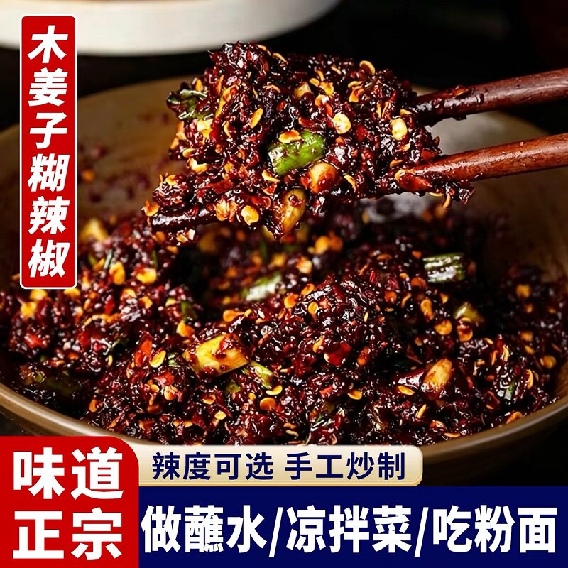 木姜子糊辣椒贵州特产海椒蘸水正宗柴火煳辣椒面火锅蘸料油泼辣子