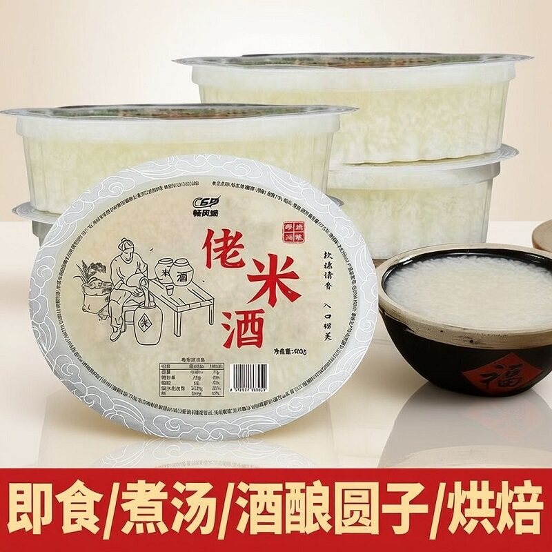 孝感米酒糯米酒甜酒醪糟米酒汤圆月子米酒甜酒湖北特产酒酿甜米酒