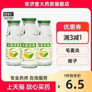 汇中制药 健舟 金银花露(含糖型) 340ml/瓶