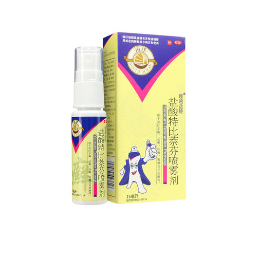 【南洋】盐酸特比萘芬喷雾剂1%*15ml*1瓶/盒