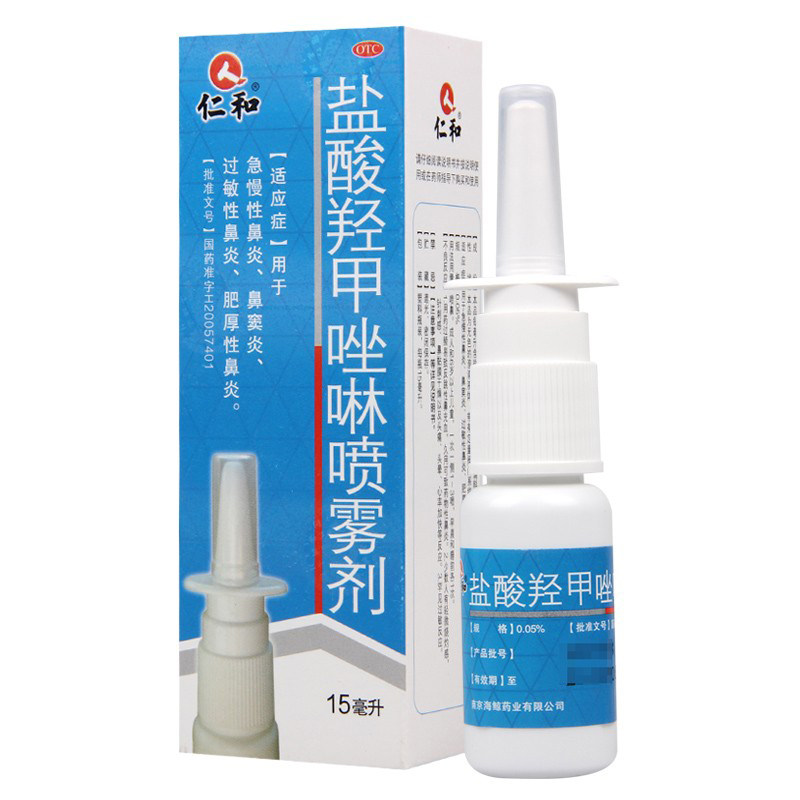 仁和盐酸羟甲唑啉喷雾剂 15ml急慢性鼻炎鼻窦炎过敏性肥厚性鼻炎