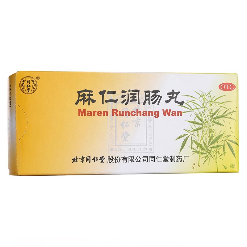 同仁堂 麻仁润肠丸 6g*10丸/盒