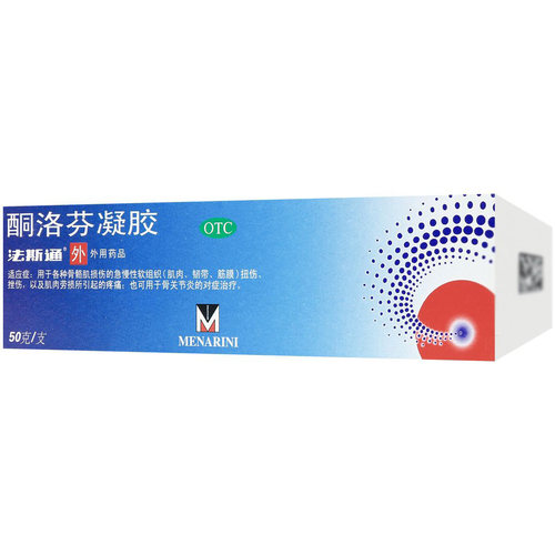 法斯通 酮洛芬凝胶 50g*1支/盒 外伤劳损风湿引起的炎症与疼痛